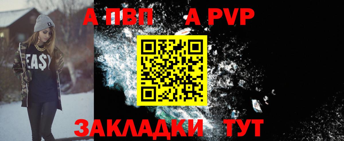 Alpha-PVP СК  Alfa_PVP крисы CK  Альфа ПВП VHQ  Вход с VPN  Кольчугино 