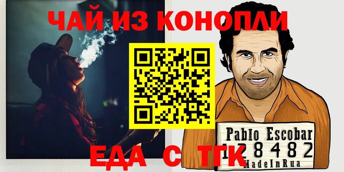 Cannafood конопля  Вход с VPN  Кольчугино 