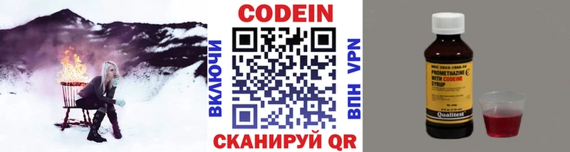 Кодеиновый сироп Lean Purple Drank  Кольчугино 
