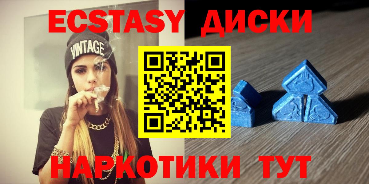 Ecstasy 300 mg  Вход с VPN  Кольчугино  ЭКСТАЗИ  Ecstasy круглые 