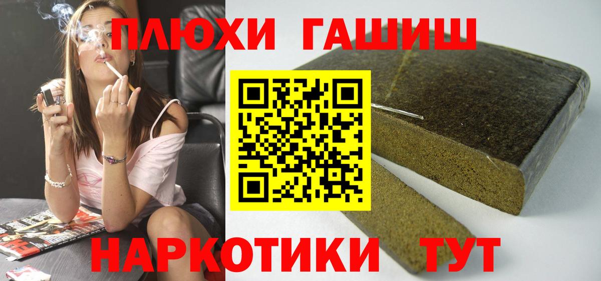 Гашиш убойный  ГАШ  ГАШ 40% ТГК  Кольчугино  наркотики  Вход с VPN 