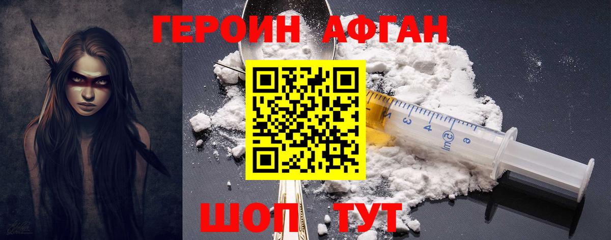 Кольчугино  ГЕРОИН Афган  Вход с VPN 
