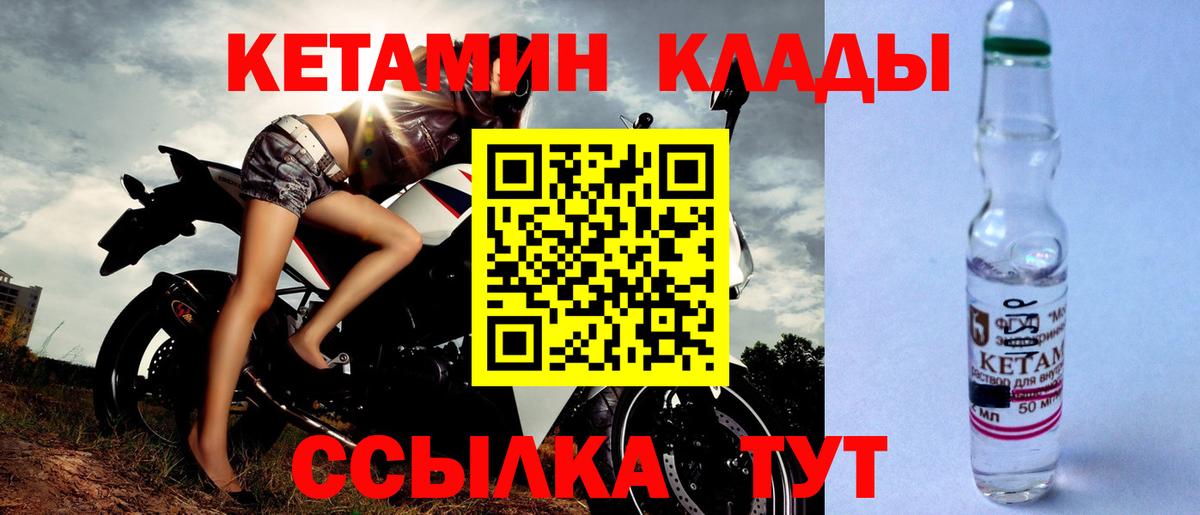 Кетамин VHQ Кольчугино