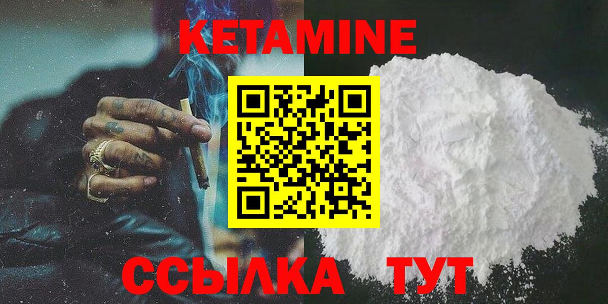 сайты даркнета клад  Кетамин ketamine  Вход с VPN  Кольчугино 