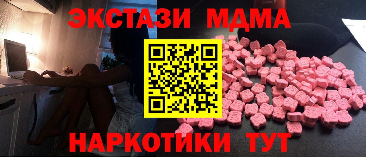 МДМА VHQ  Вход с VPN  Кольчугино 