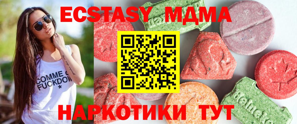 MDMA crystal Кольчугино