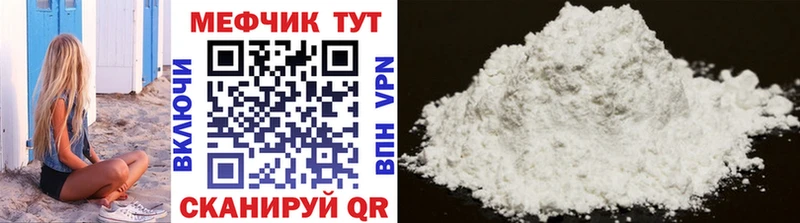 МЕФ мука Кольчугино