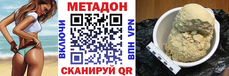 наркота  Кольчугино  МЕТАДОН methadone 