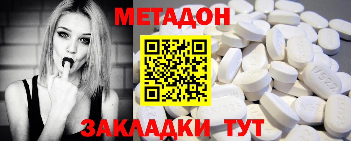 Кольчугино  Метадон VHQ  Вход с VPN 