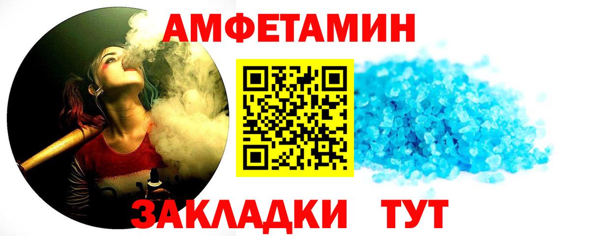 Первитин Methamphetamine  Вход с VPN  Кольчугино 