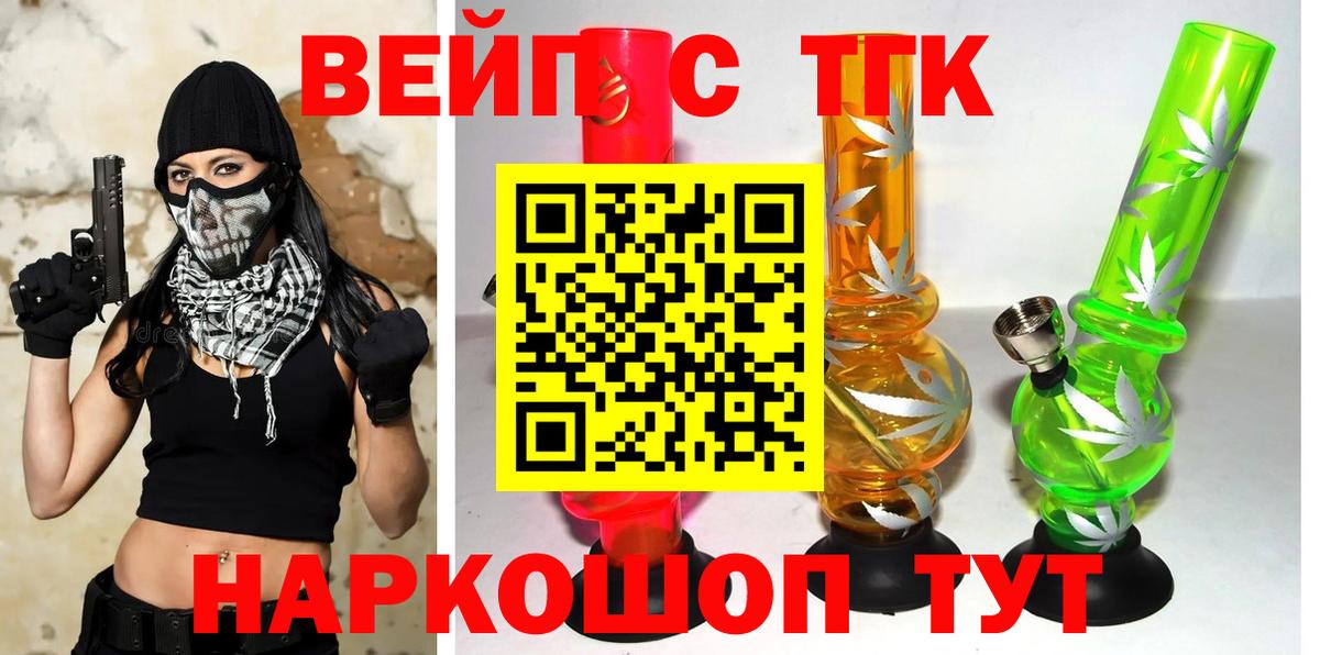 ТГК гашишное масло  Вход с VPN  Кольчугино  Дистиллят ТГК концентрат 